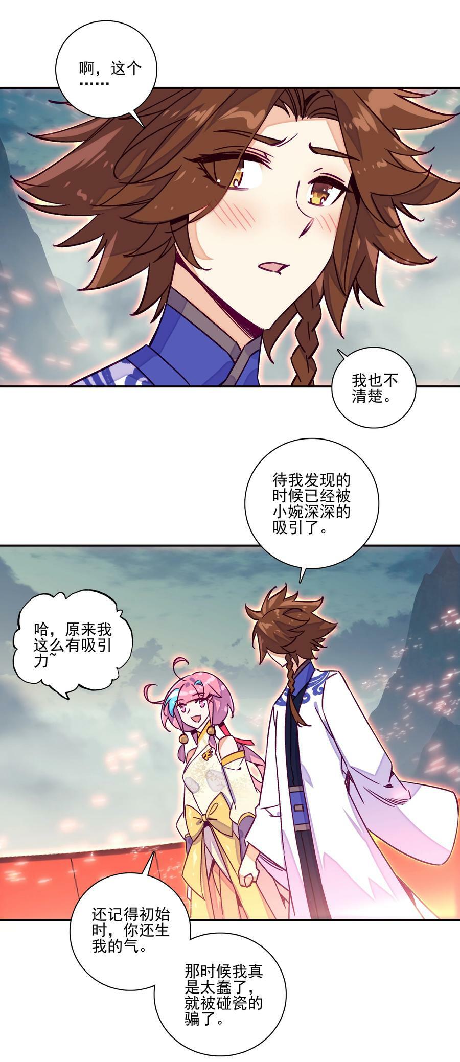 229 第224话 进击的大师兄5