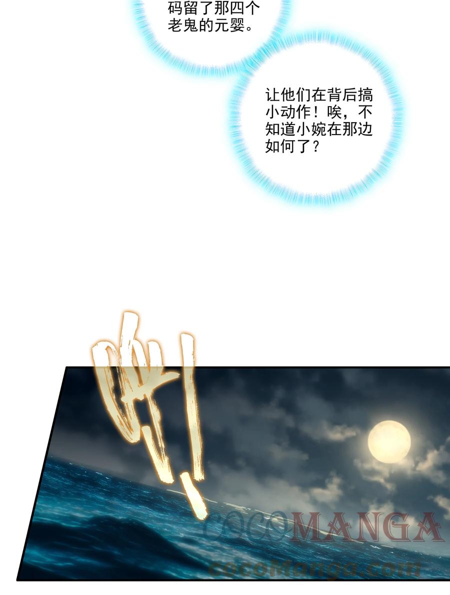 181 第178话 花样美男齐天云36