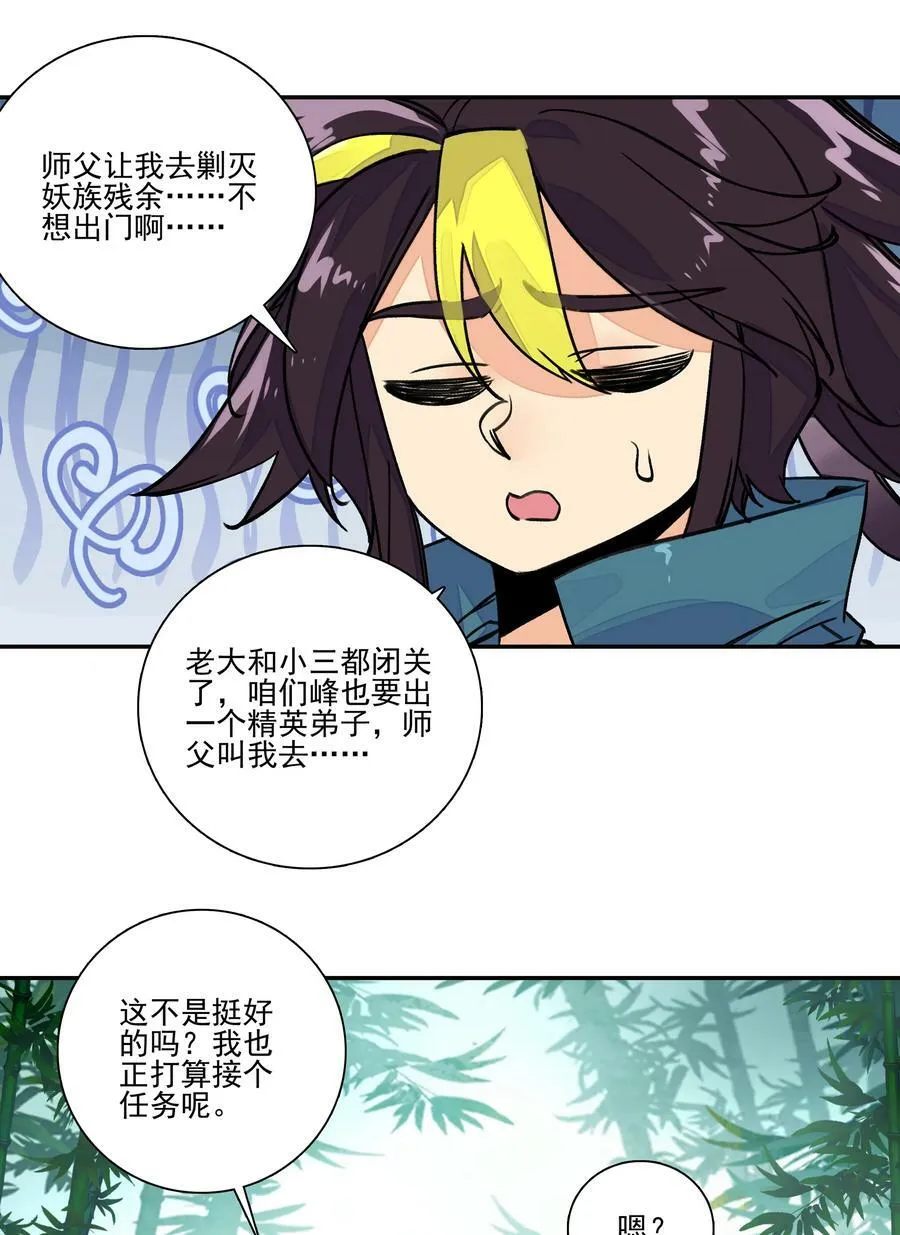 218 第213话 又要开战了？！21