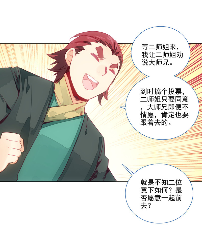 第133话33