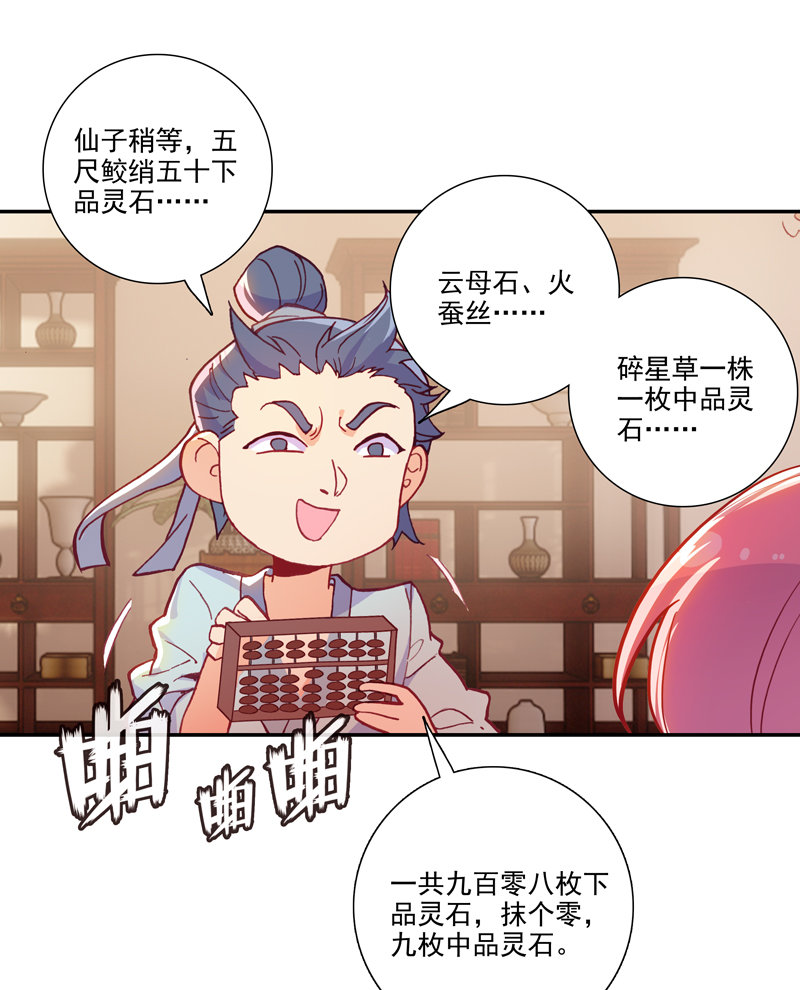 第117话22