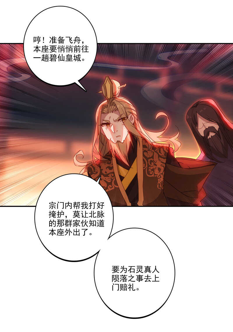 第108话33