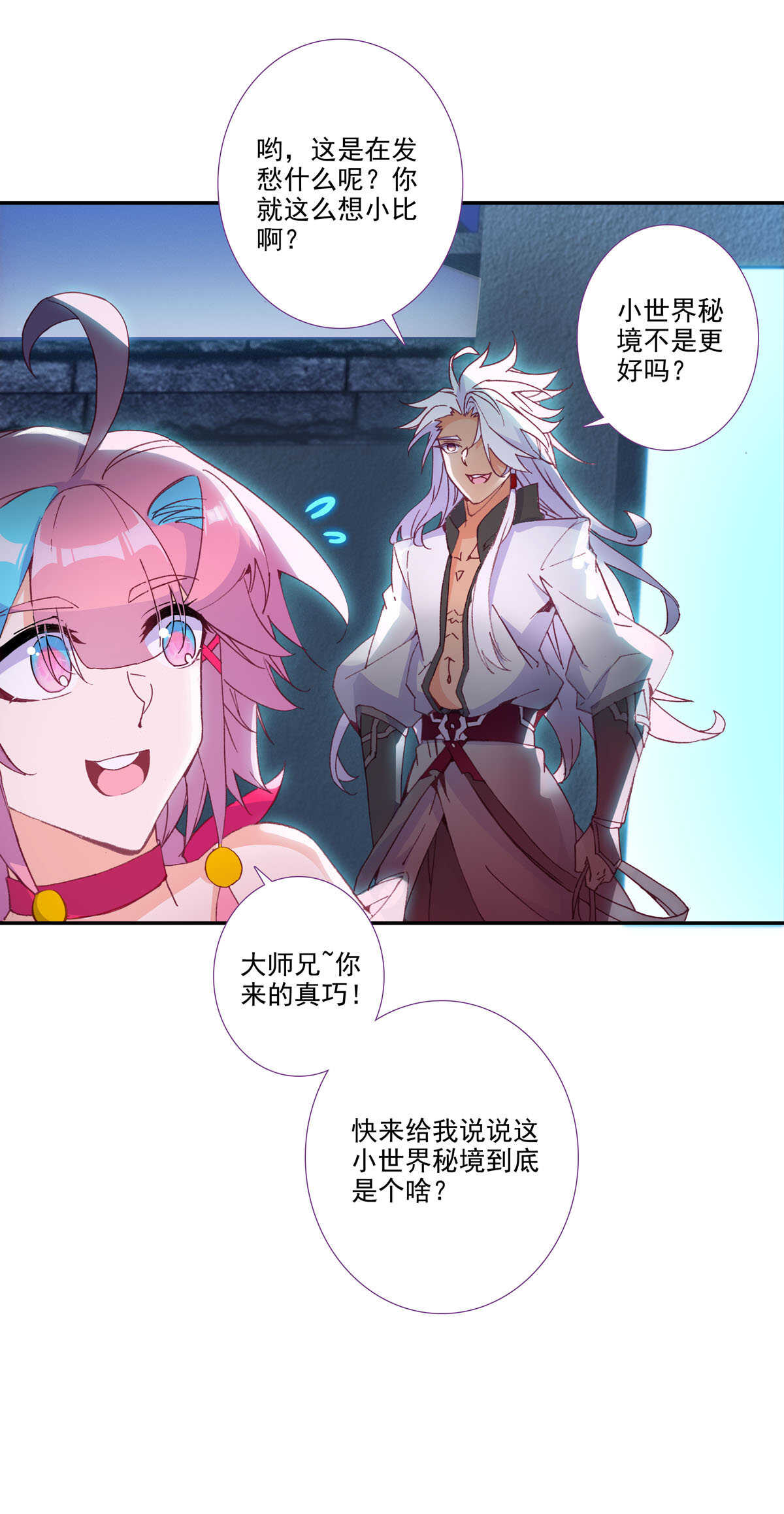 第98话22