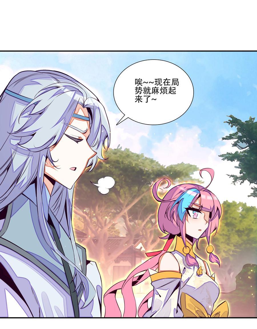 250 第245话第三位圣皇8