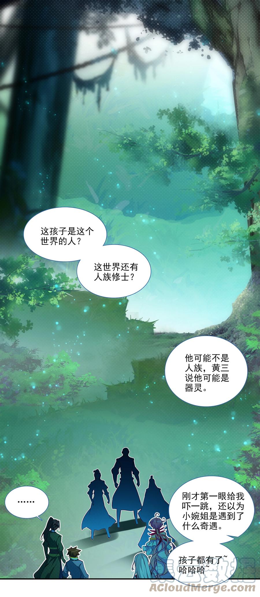 153 第150话 师祖2