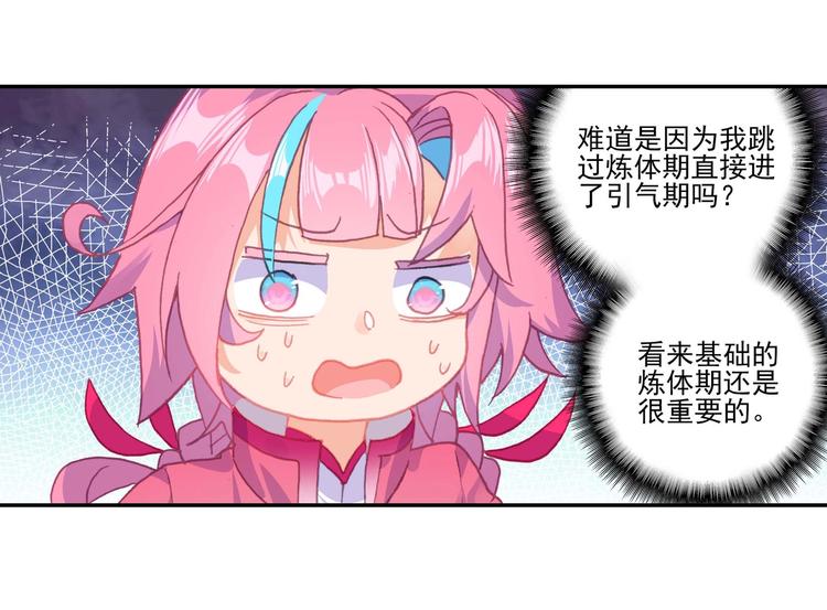 第14话30