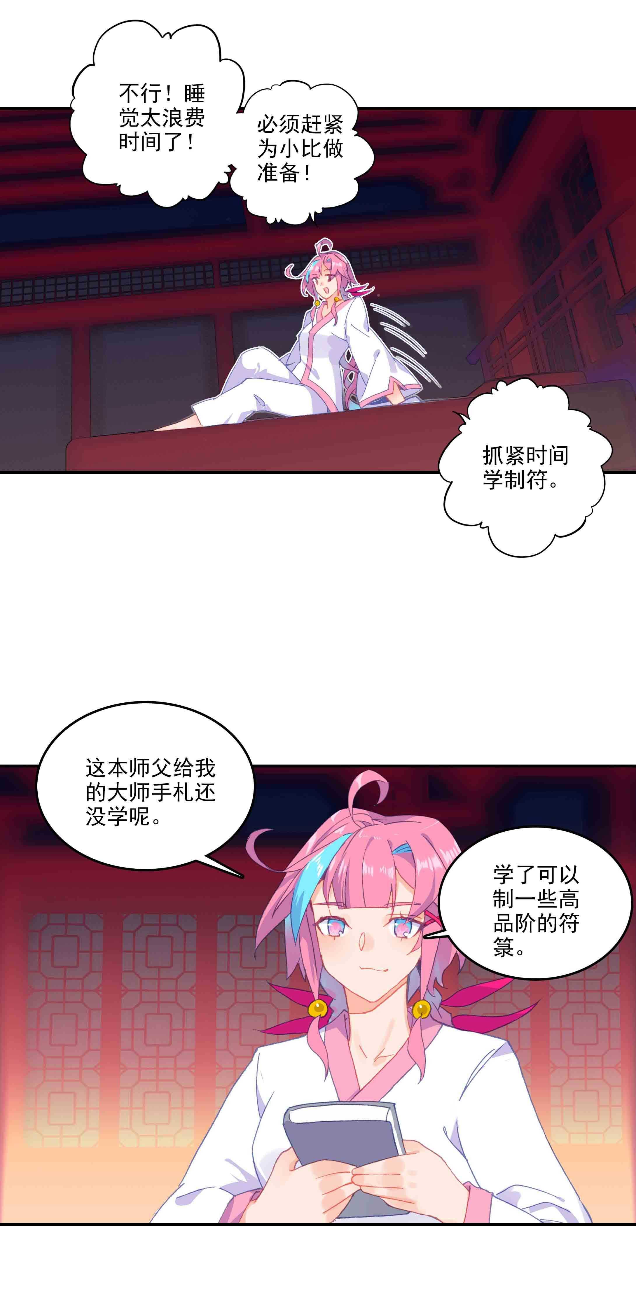 第50话10