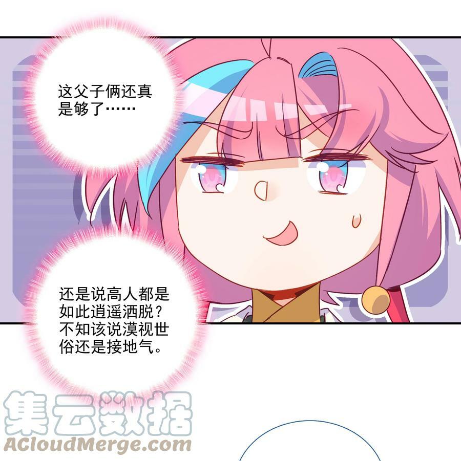 184 第181话 猪猪侠的帮助！30