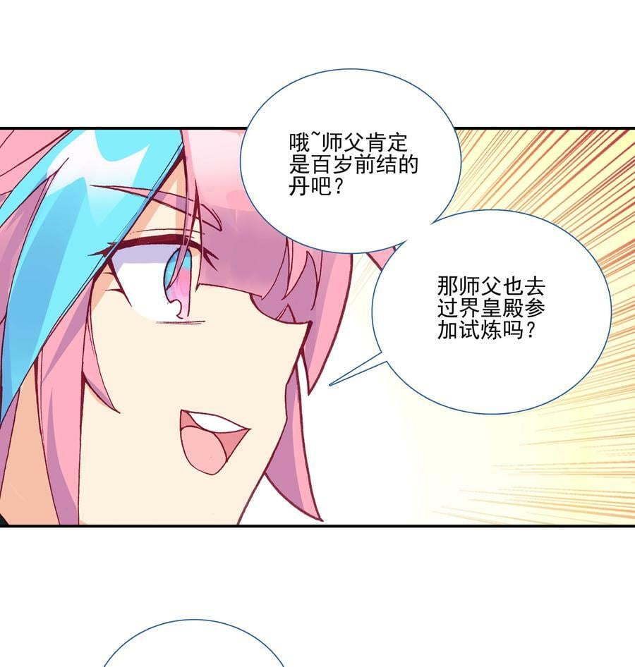 198 第193话 界魂21