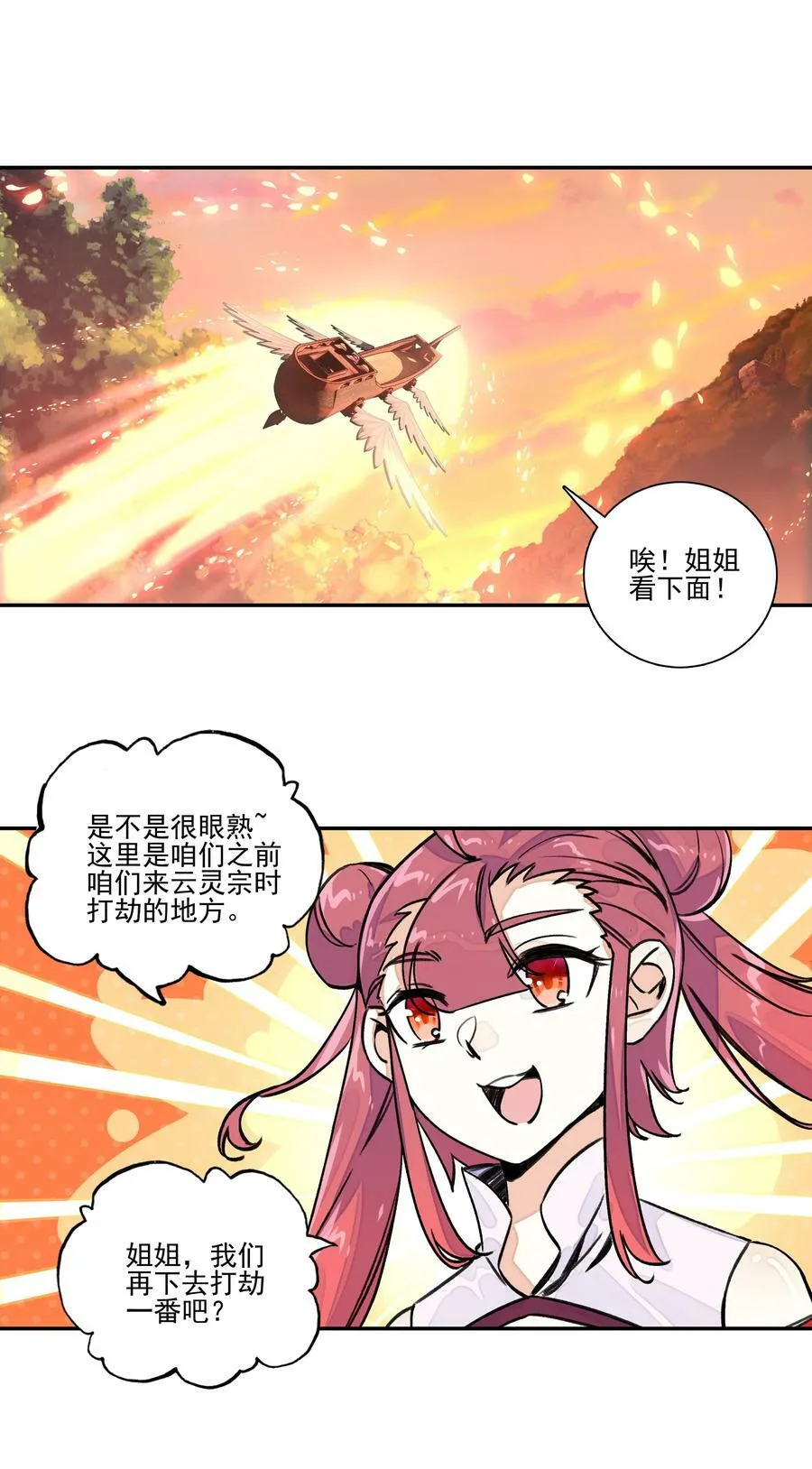 218 第213话 又要开战了？！31