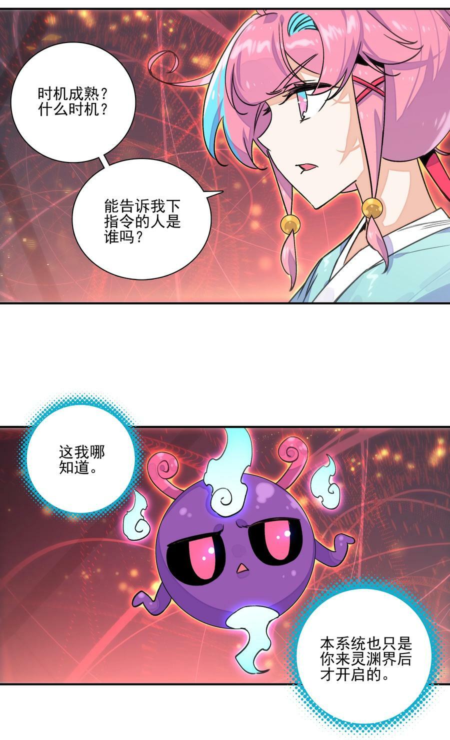 226 第221话 夜明猪7