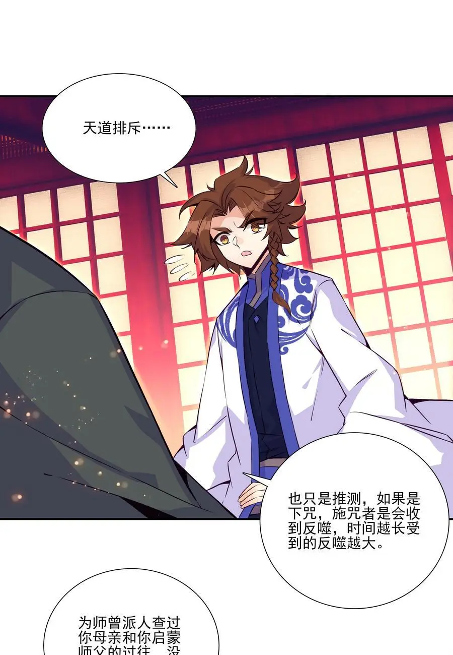 262 第257话 要生啦~13