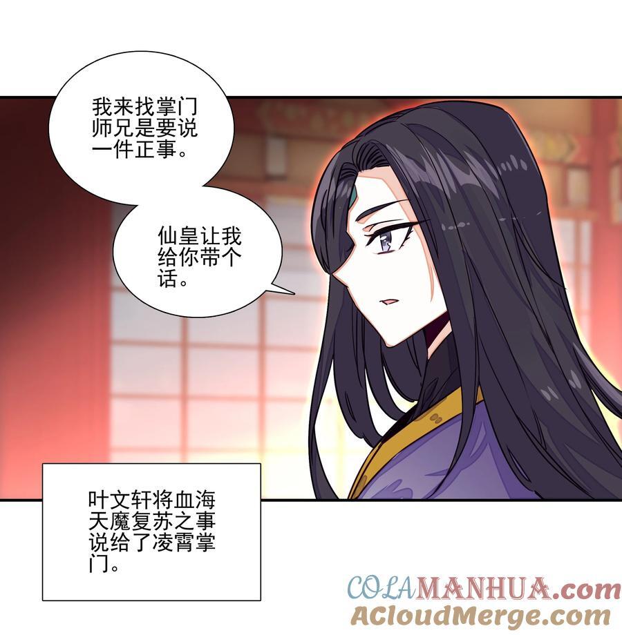 244 第239话修罗场6