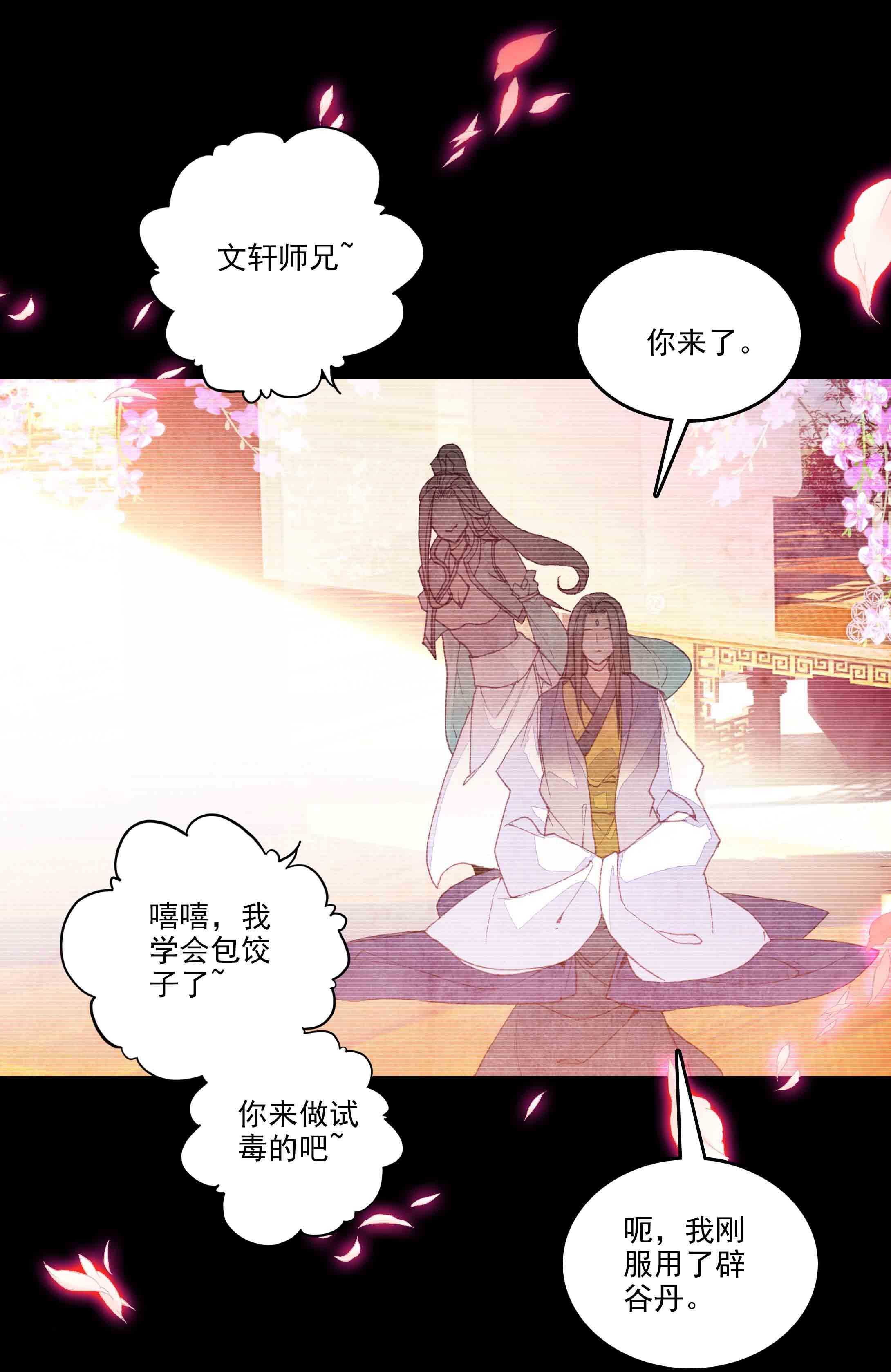 第41话10