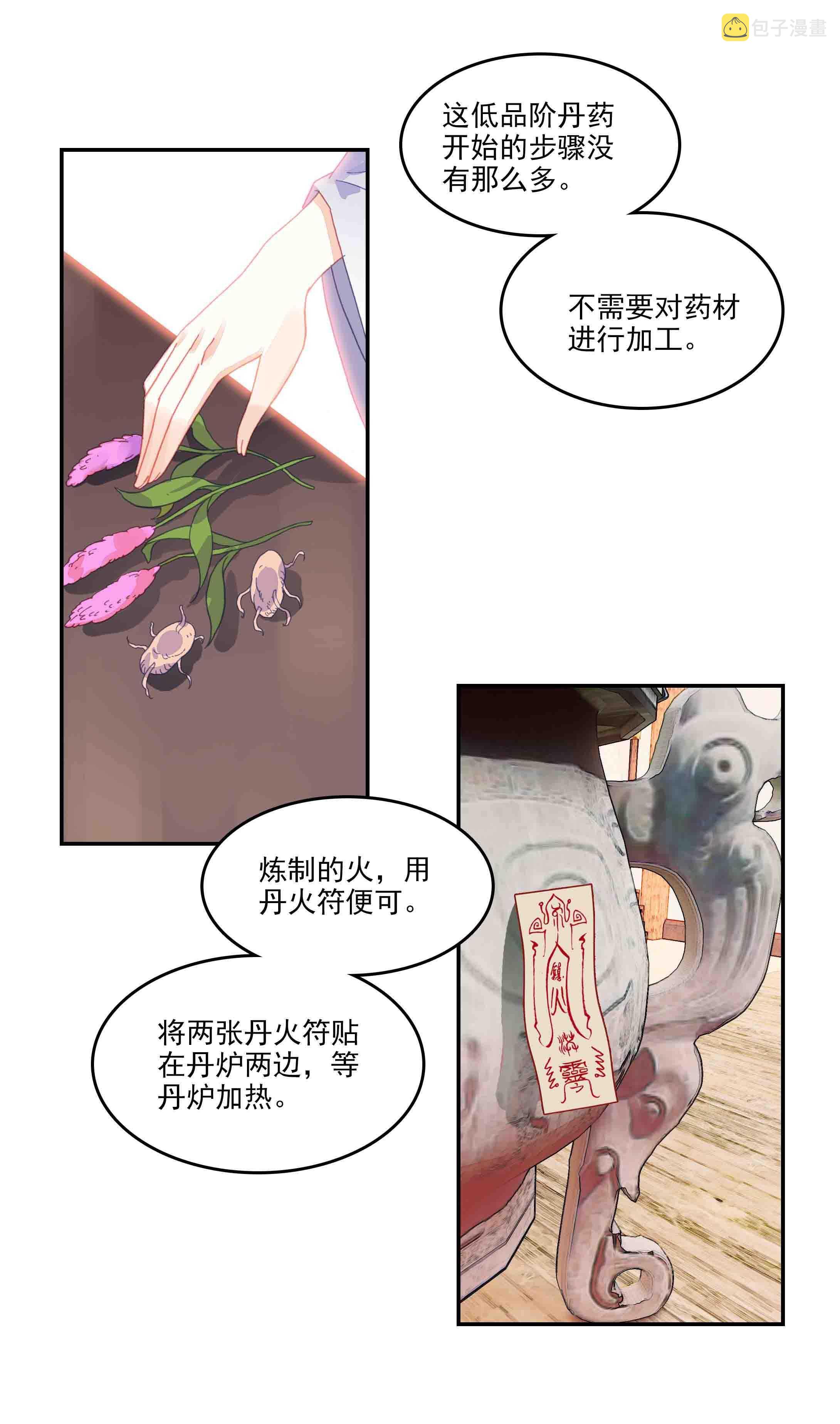 第46话15