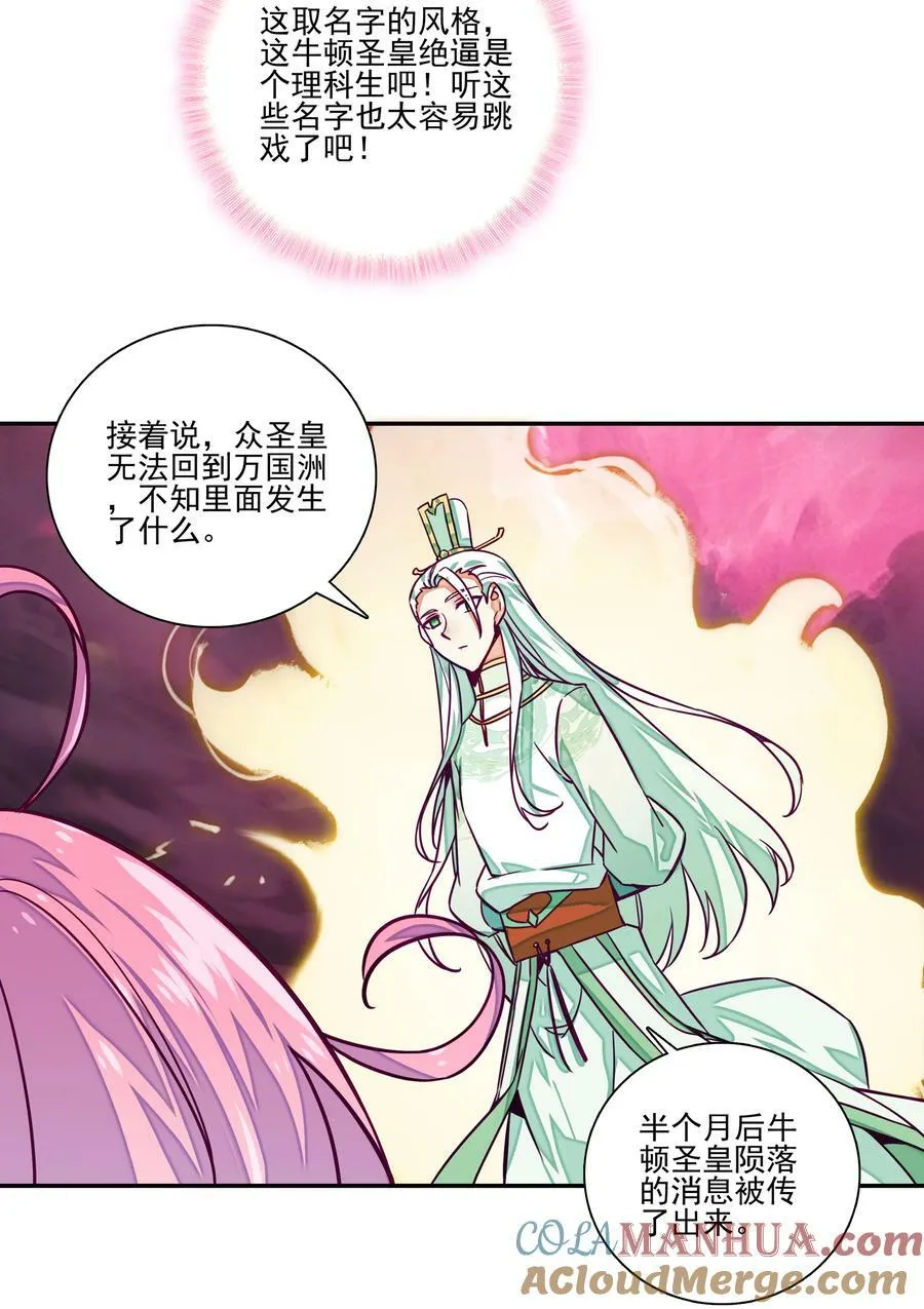 239 第234话逝者之怨18