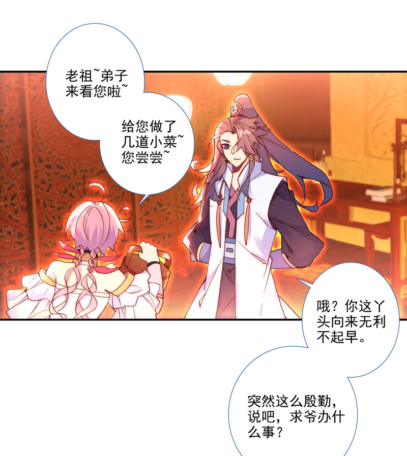 第123话7