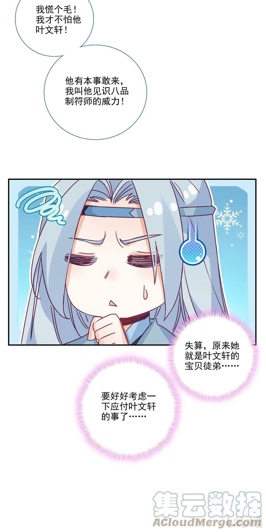182 第179话 强扭的瓜甜不甜？40
