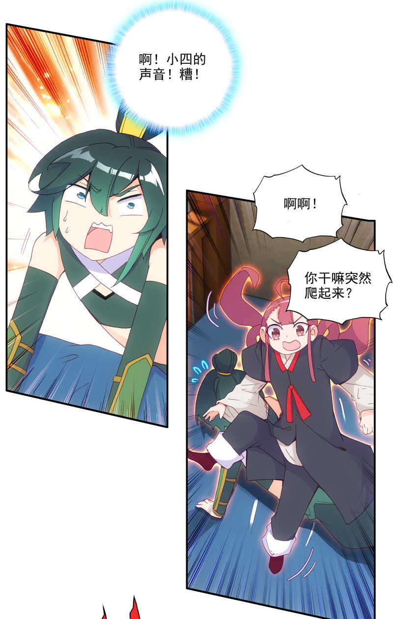 第105话29