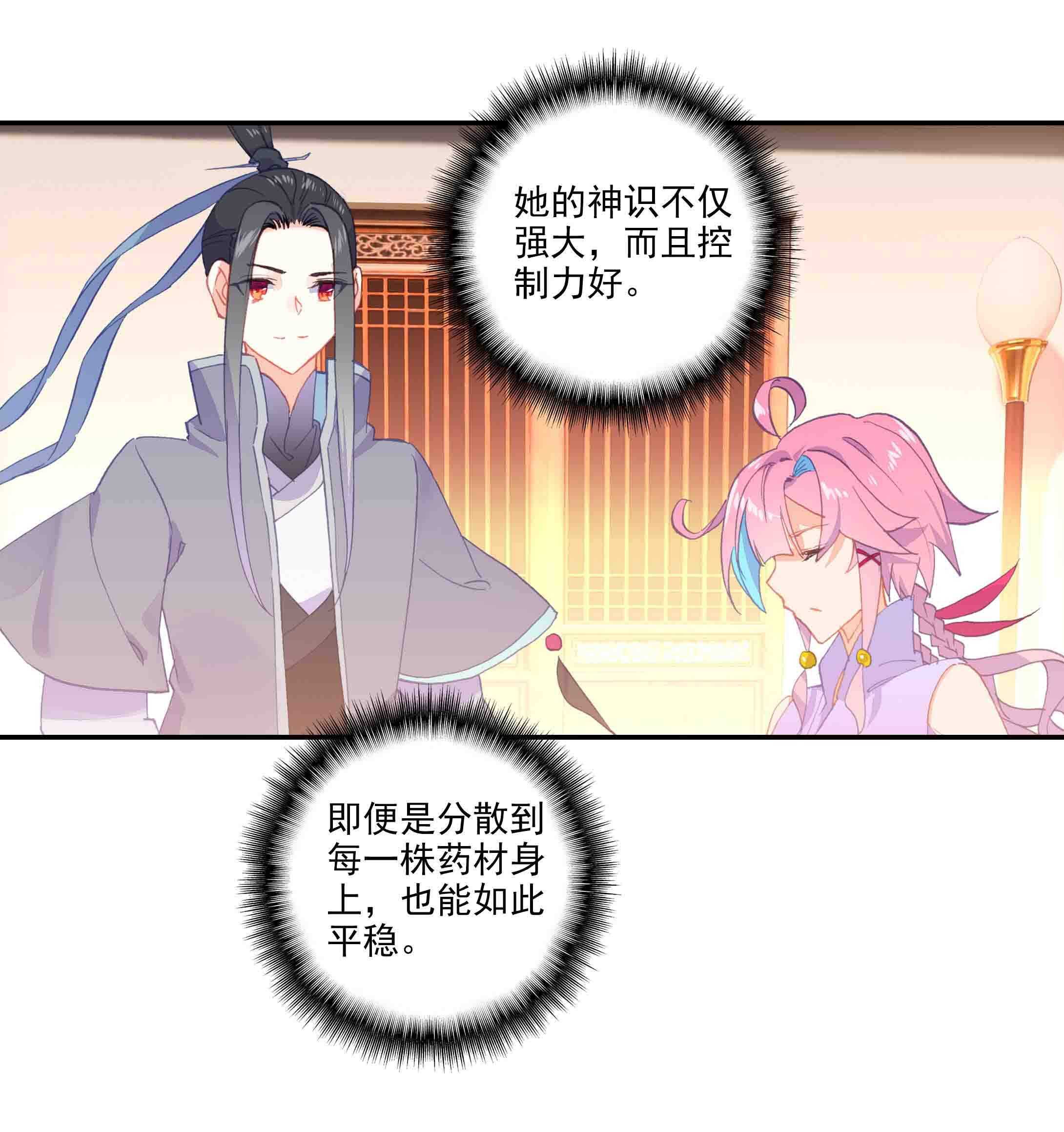 第46话32