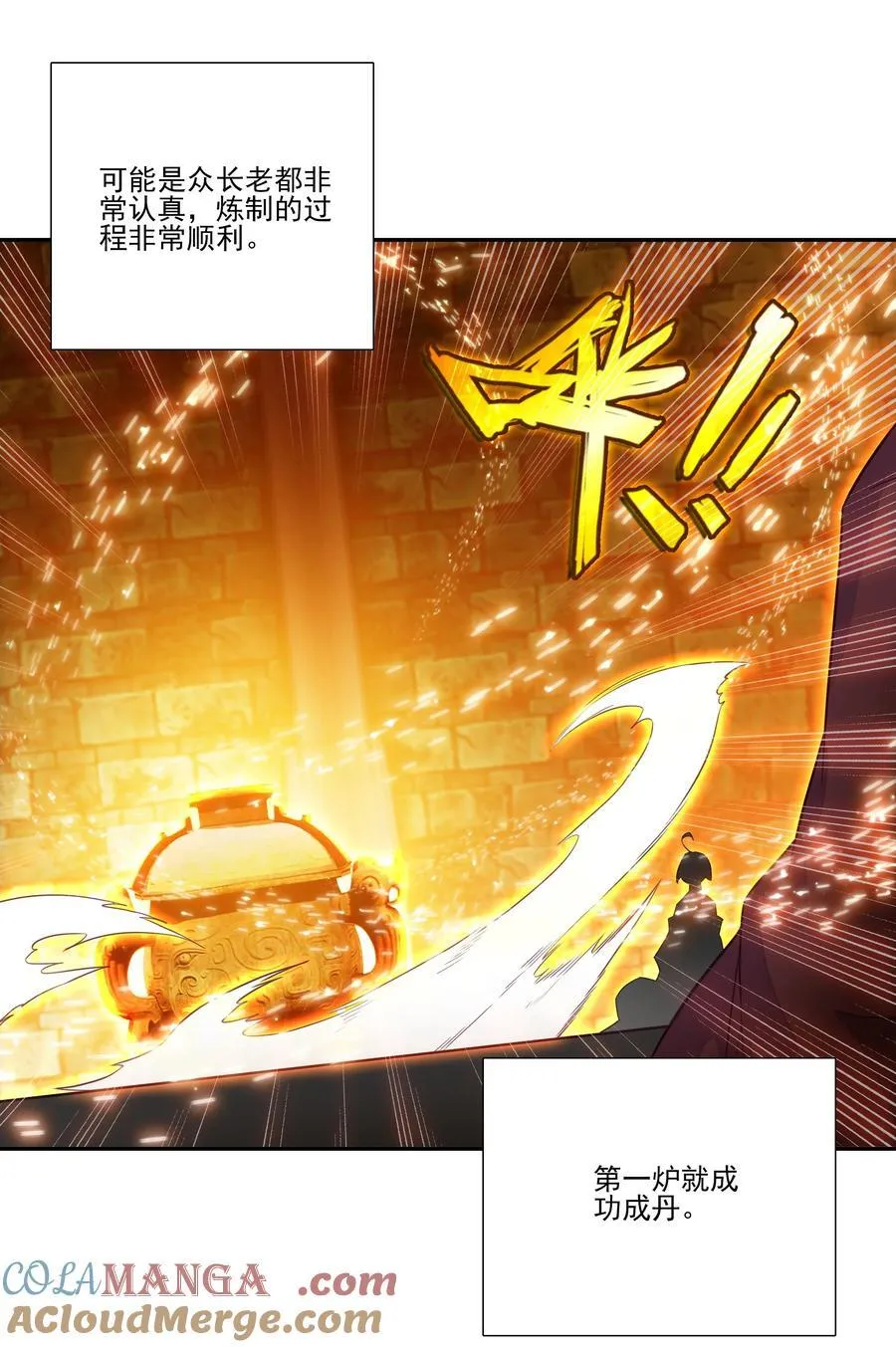 271 炼丹36