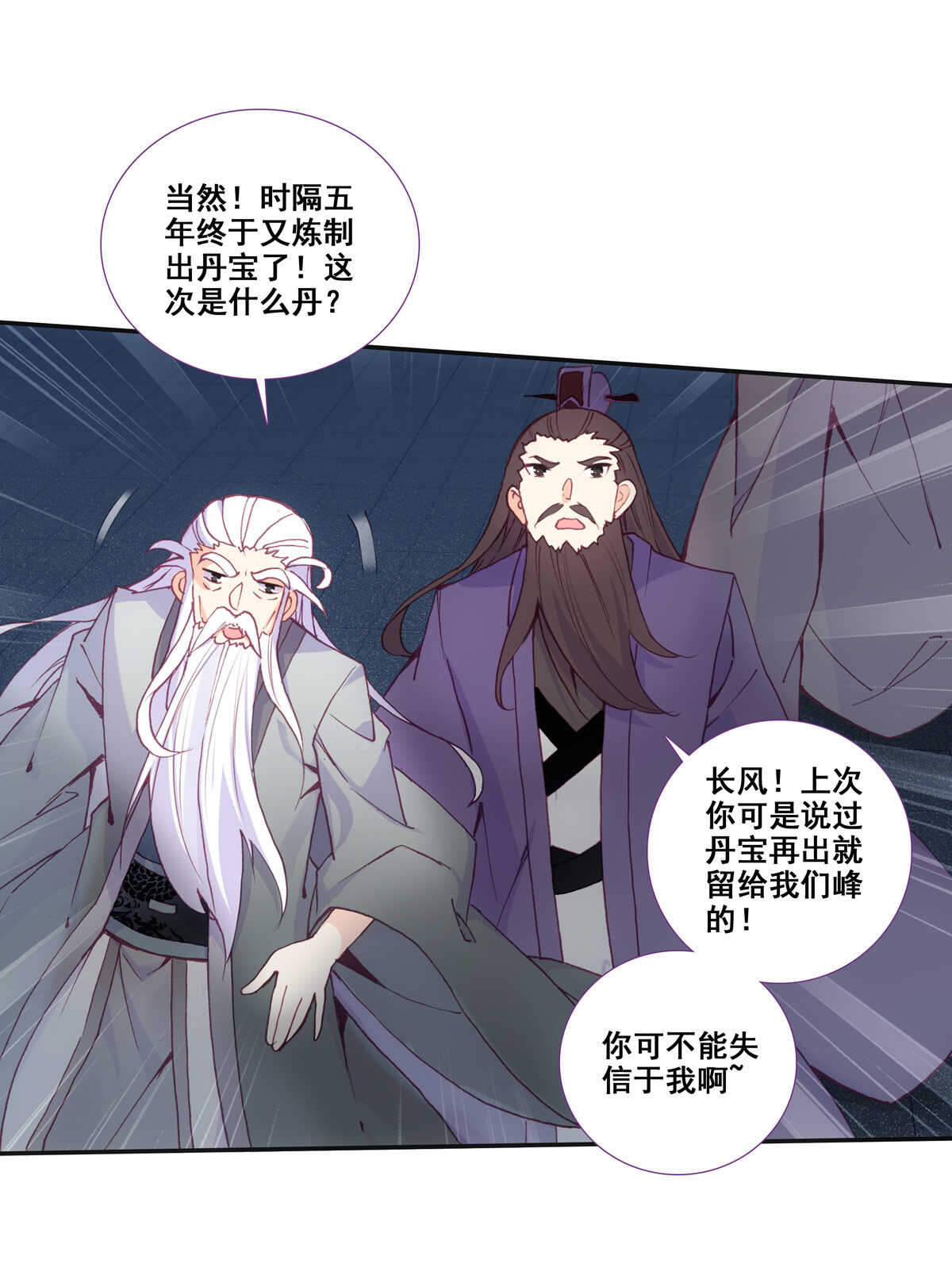 第89话3