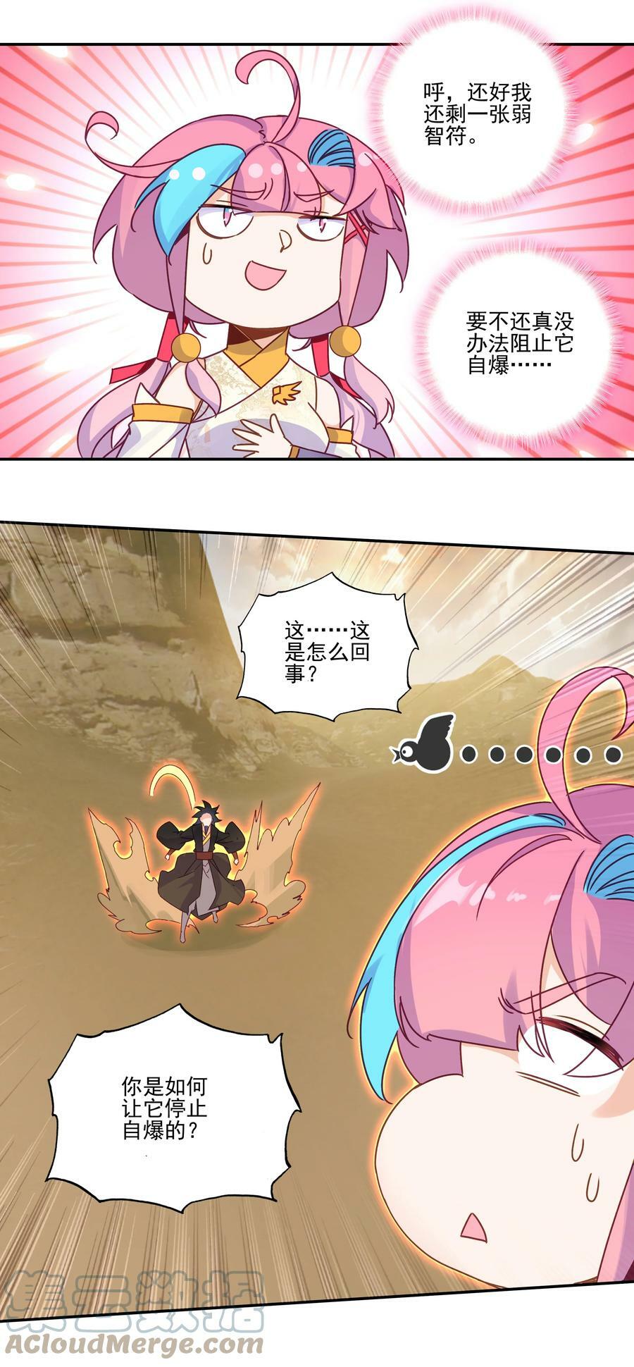 202 第197话 自爆妖丹30