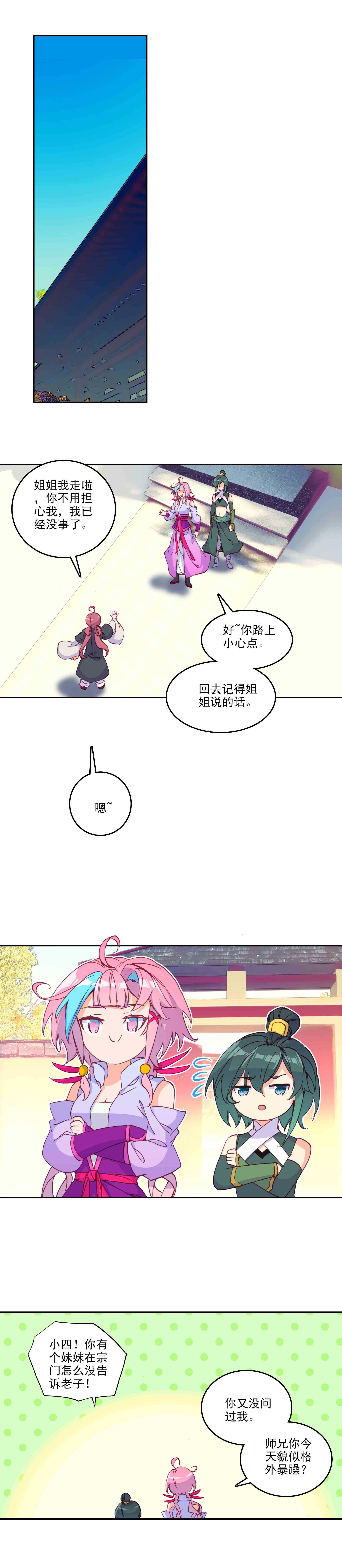 第67话13