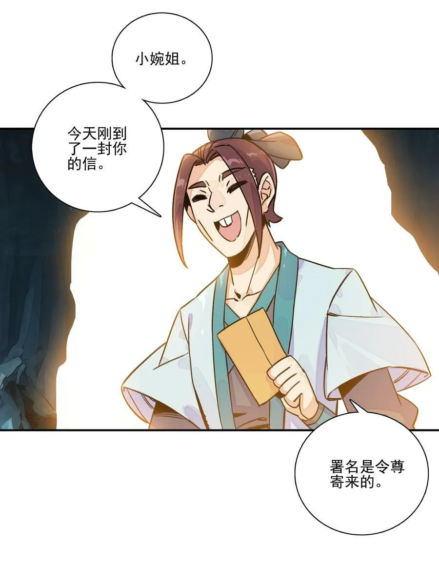 218 第213话 又要开战了？！13