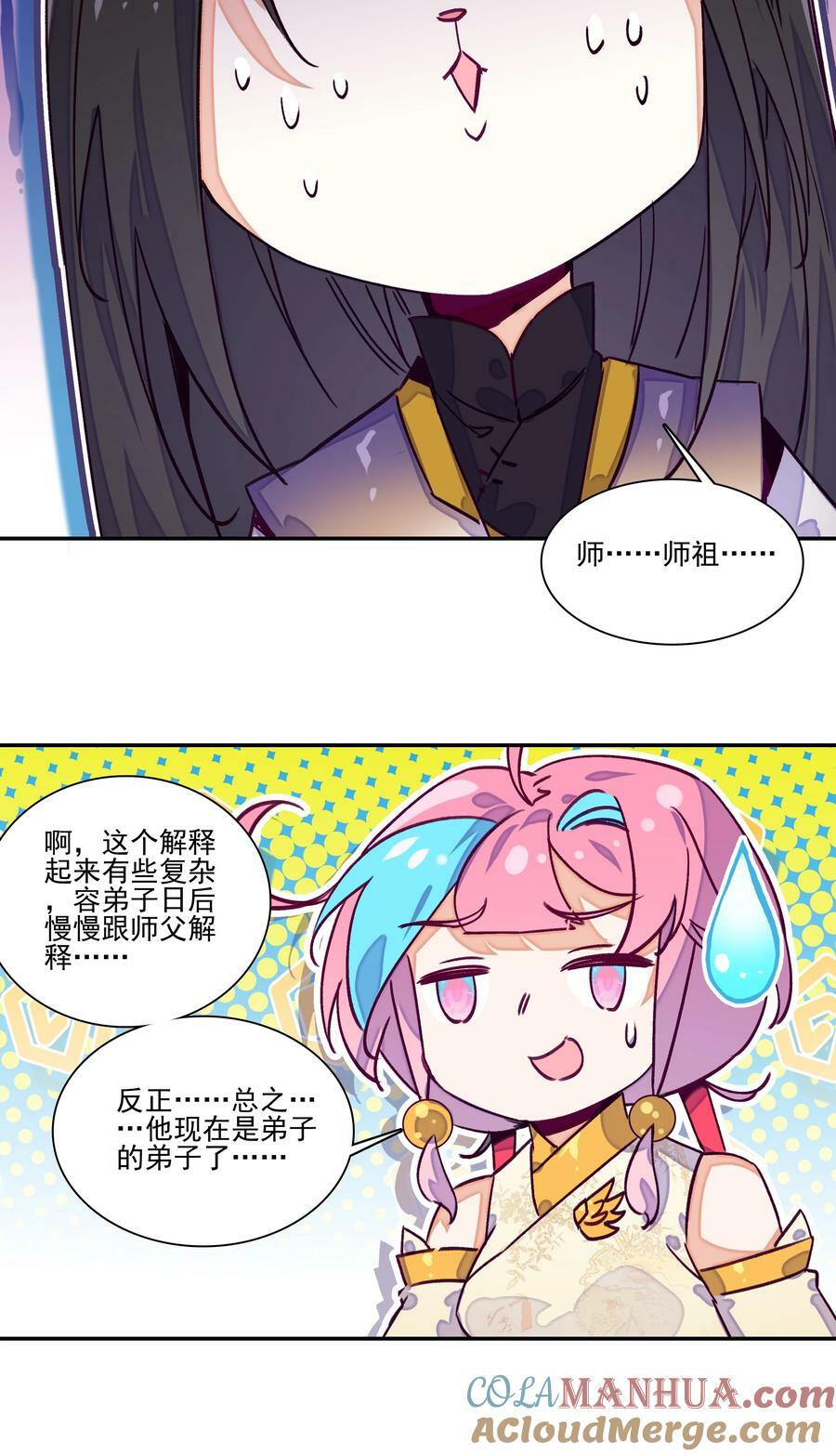 237 第232话大师兄的犹豫34
