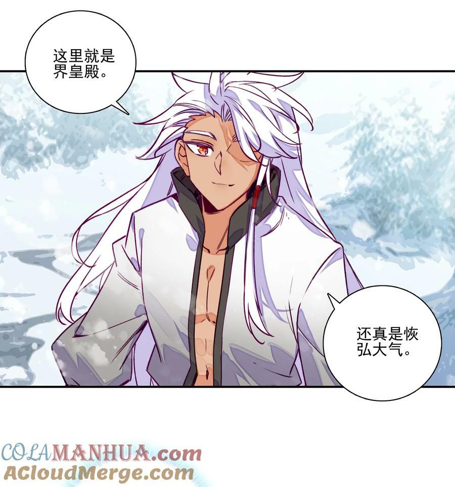 229 第224话 进击的大师兄14