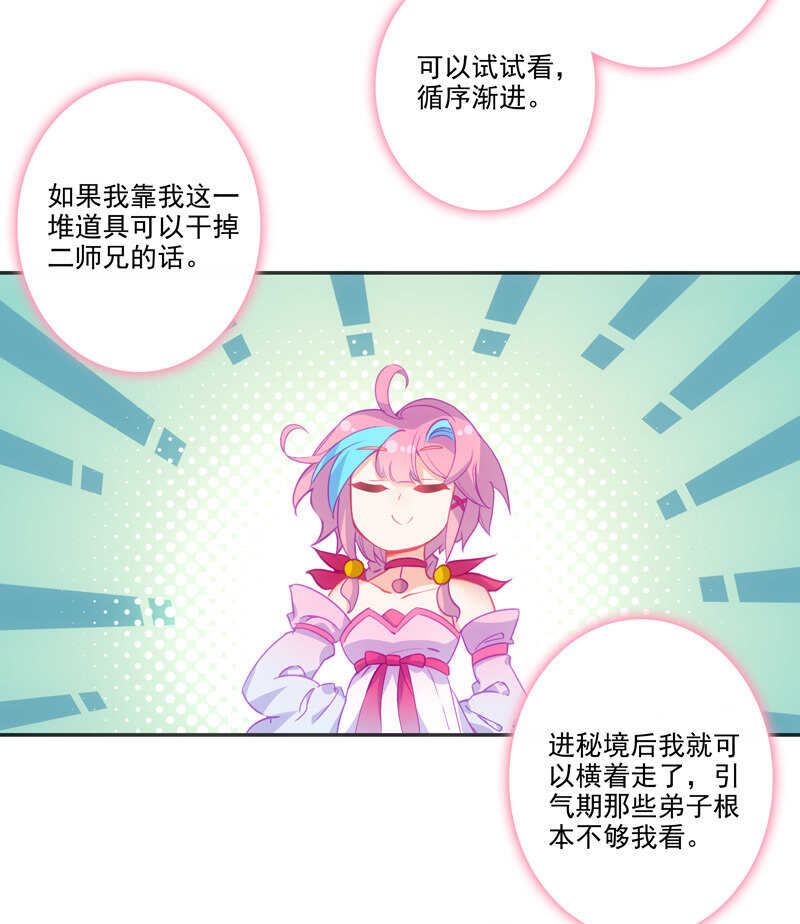第106话24
