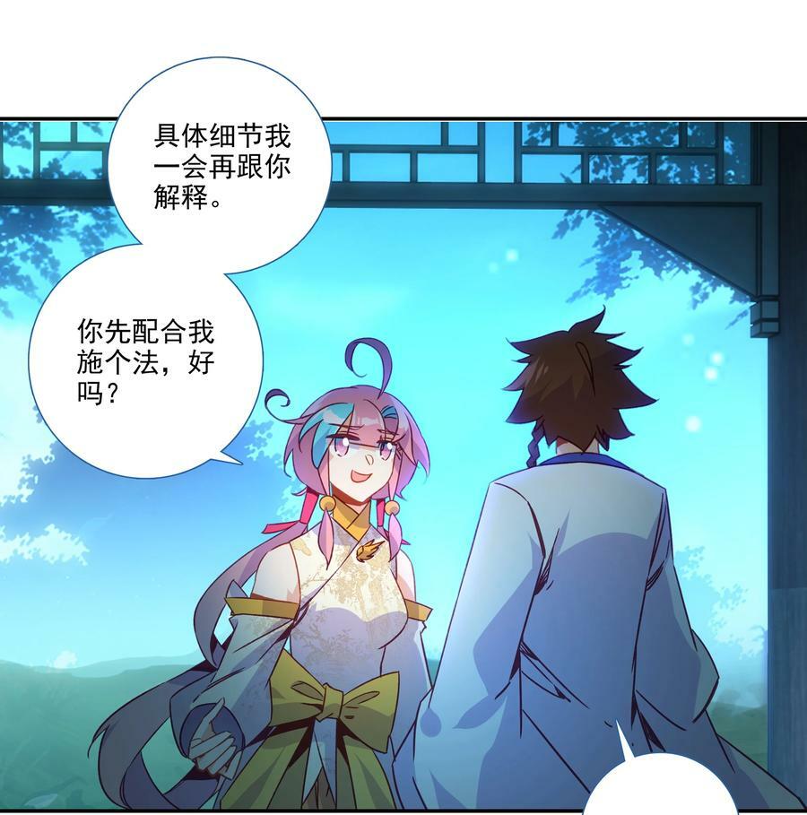 193 第189话 师父下山35