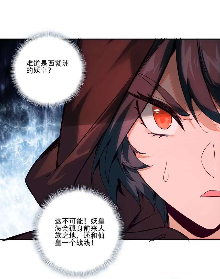 254 第249话 你管这叫狗妖？44