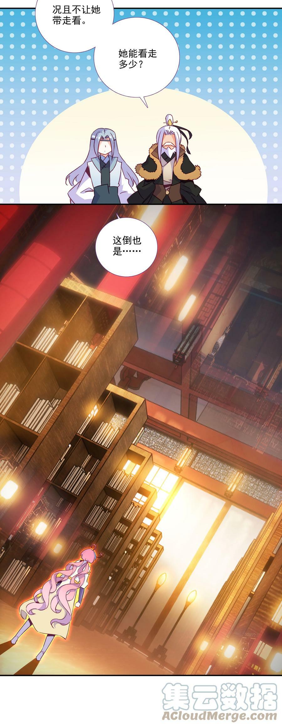 187 第184话 横扫藏经阁16