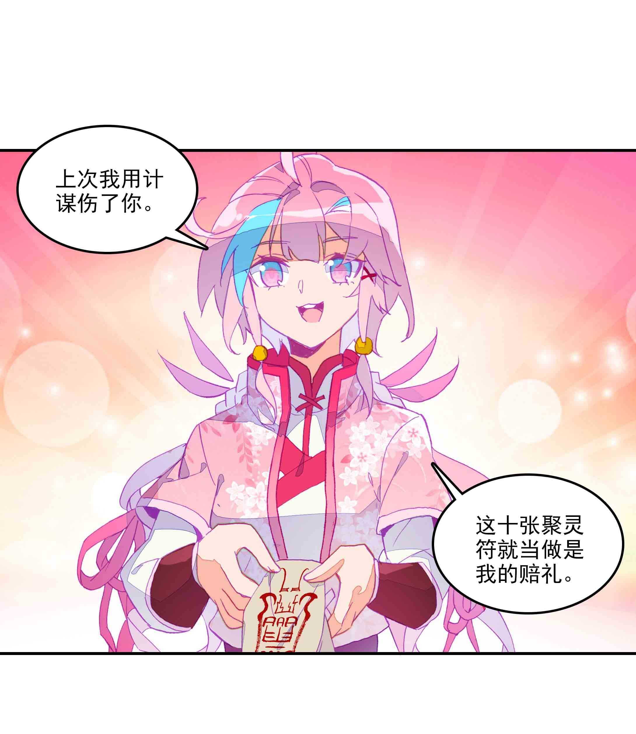 第38话11