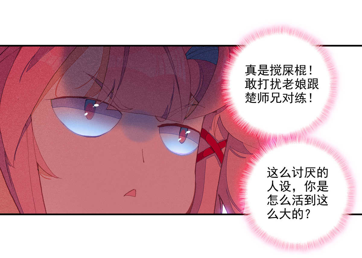 第94话35
