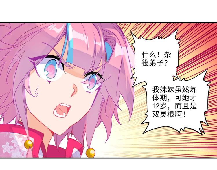 第25话51