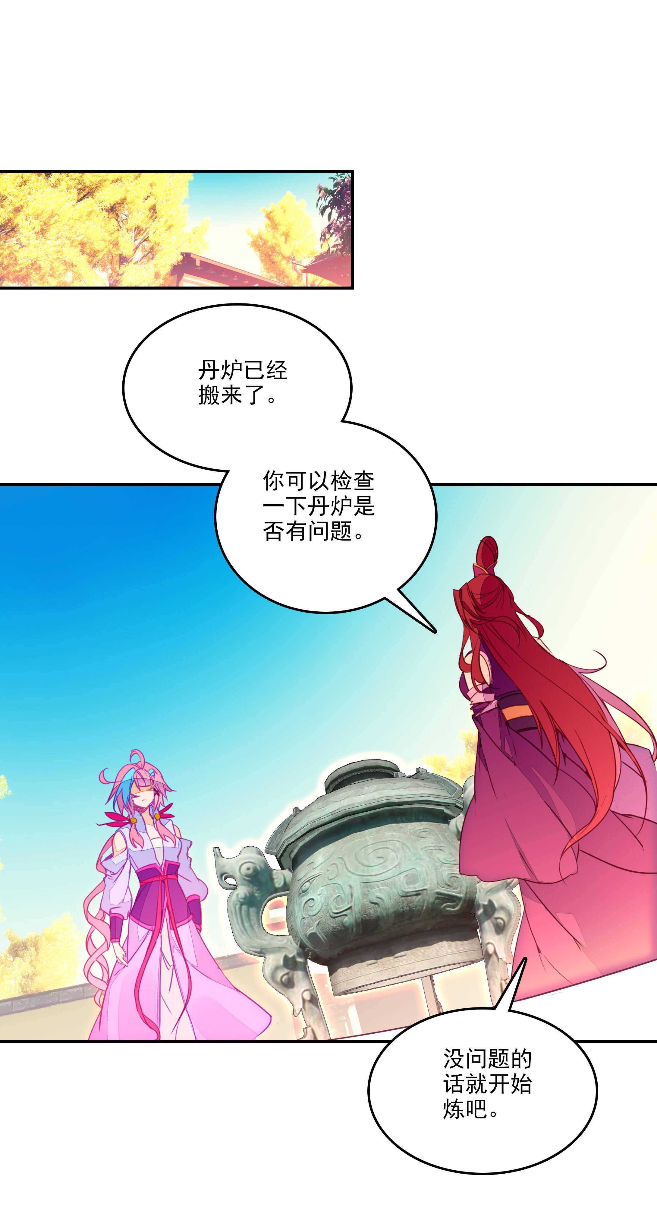 第54话11