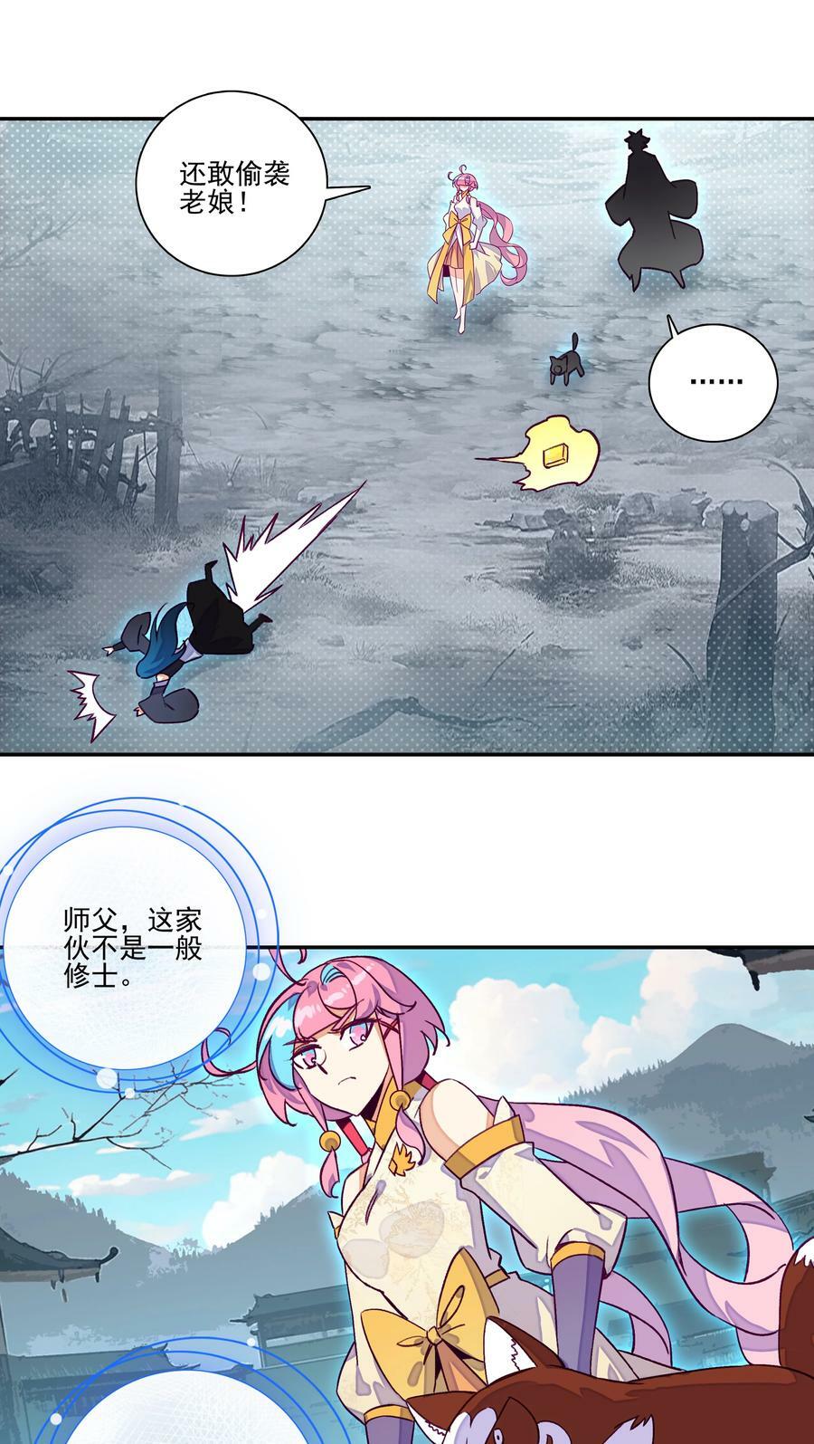 234 第229话血海天魔13