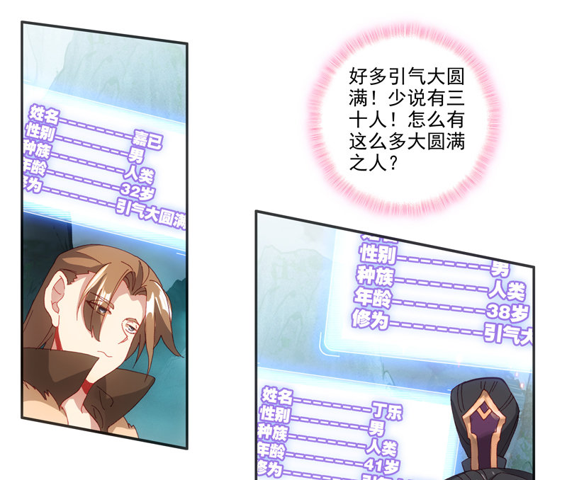 第126话43