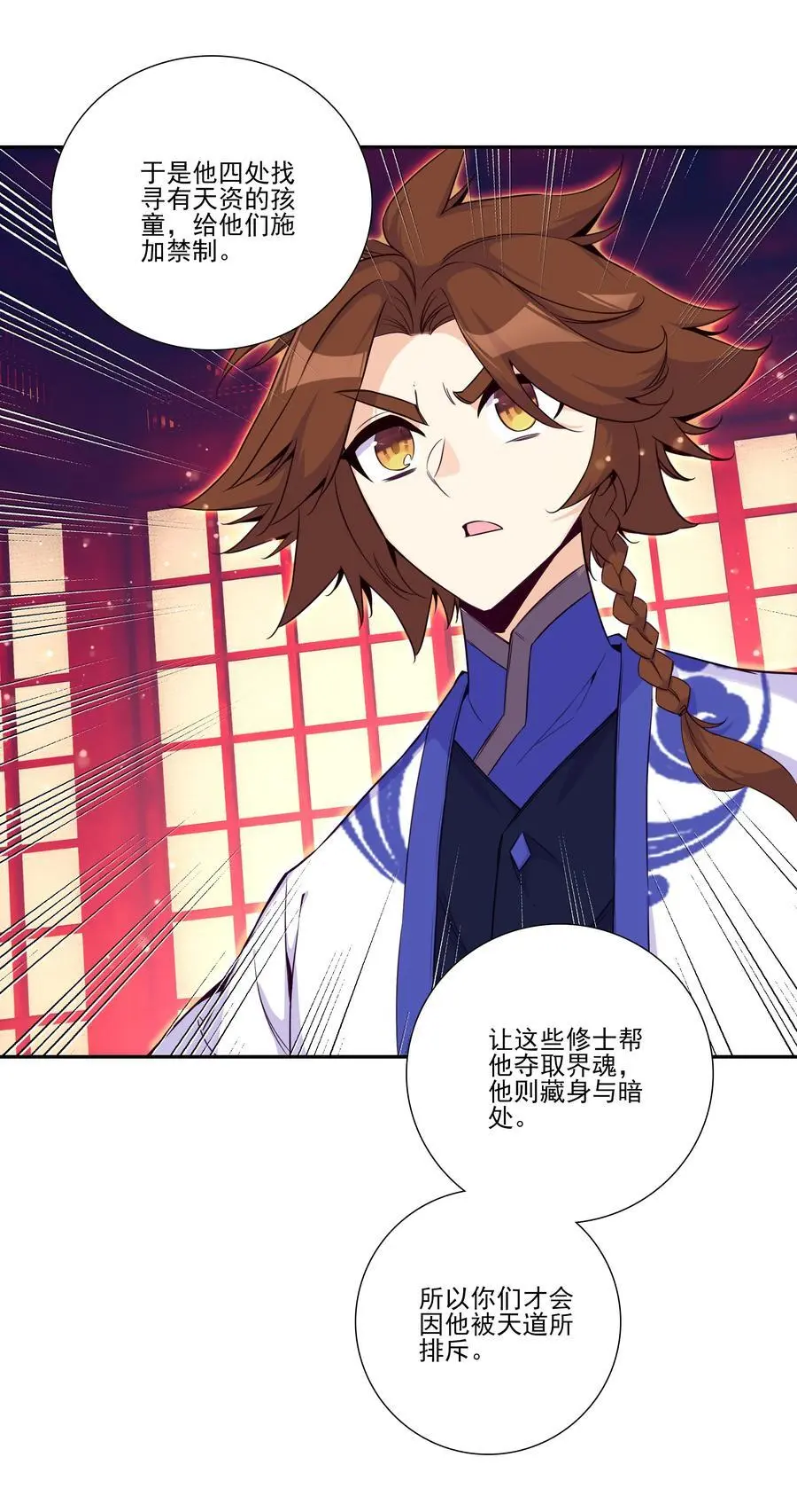 262 第257话 要生啦~17