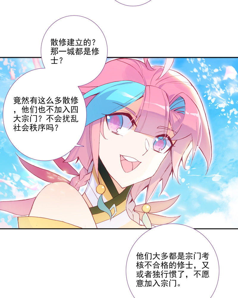 第117话7