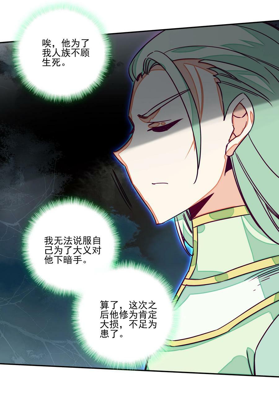 241 第236话祸起南岱19