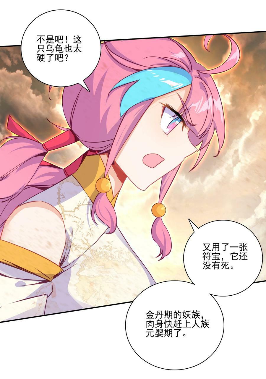 202 第197话 自爆妖丹5