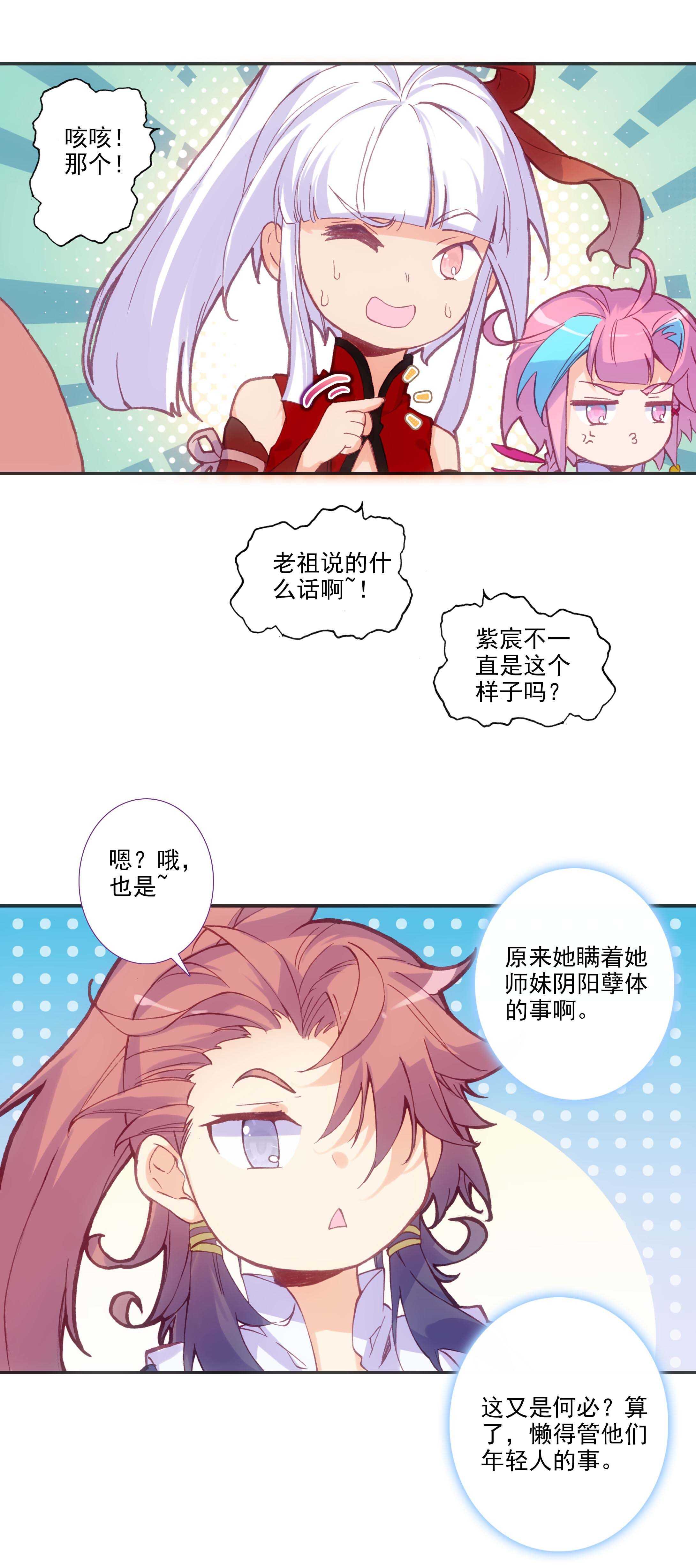 第75话9