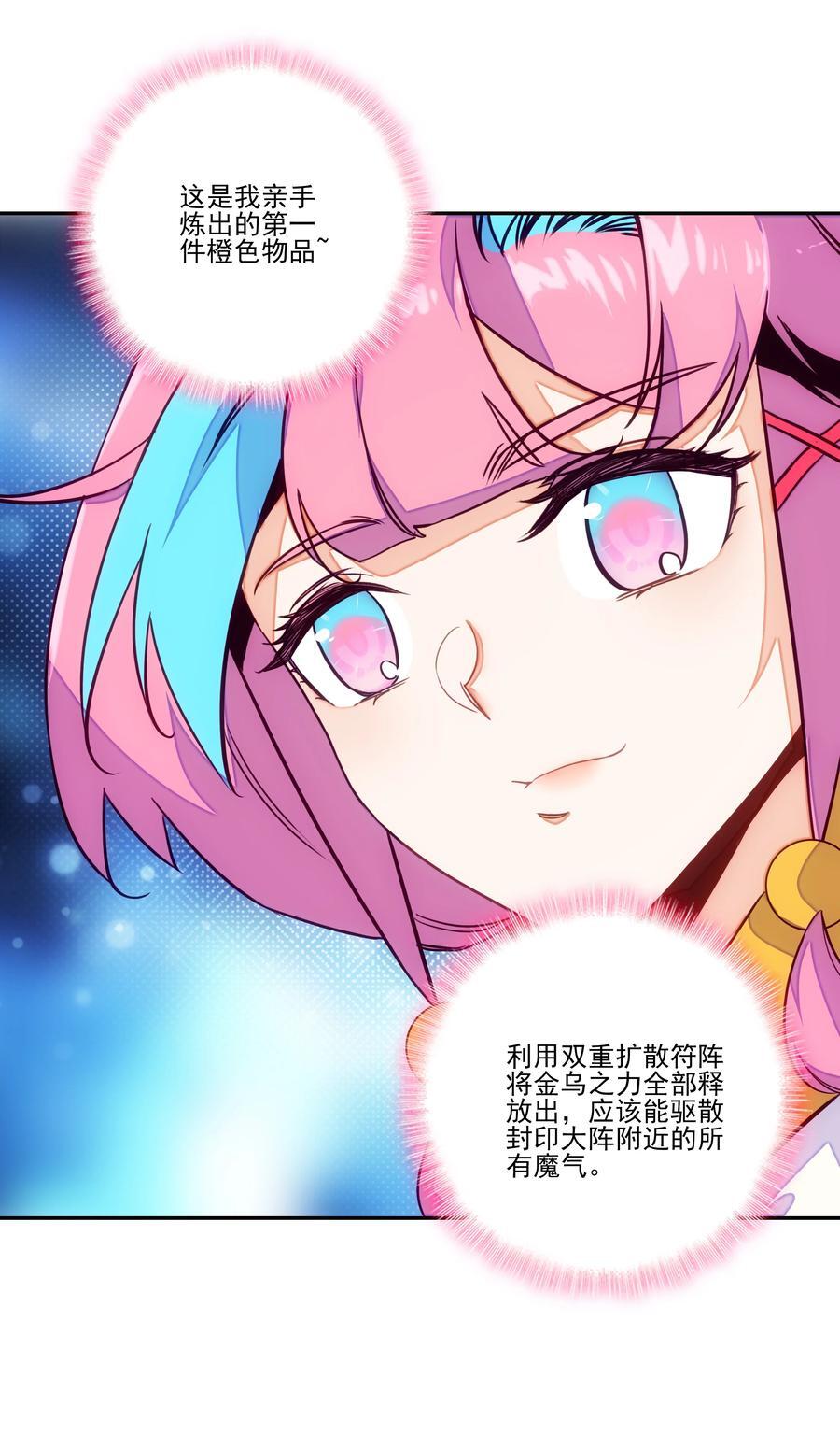 247 第242话三年之期已到~19