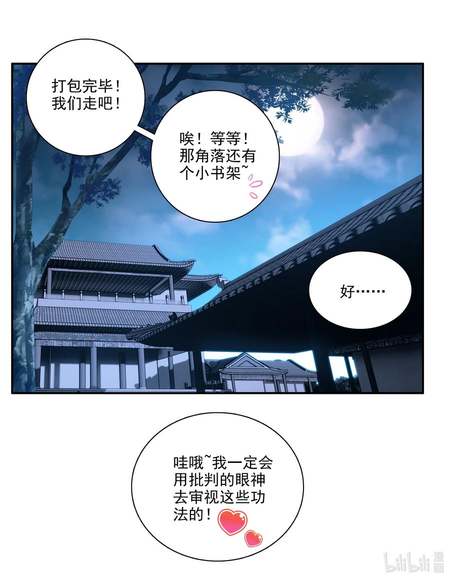 178 第175话 勇闯永乐门41
