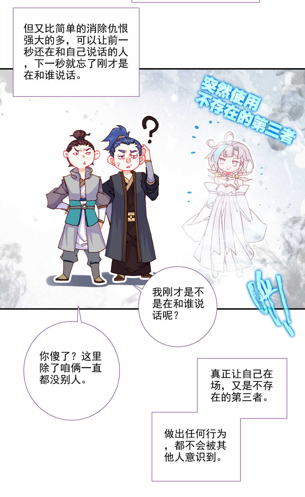 第101话13