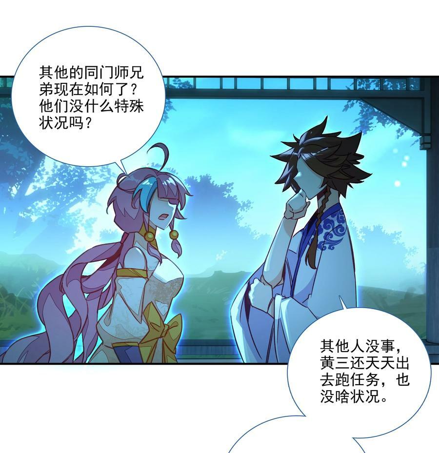 194 第190话 气运17
